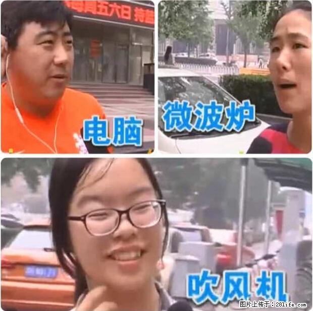 家里的辐射之王竟然是它！比微波炉还高2000倍 - 生活百科 - 黄石生活社区 - 黄石28生活网 hshi.28life.net