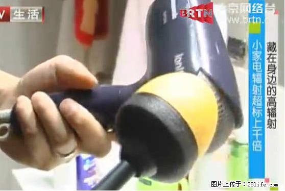 家里的辐射之王竟然是它！比微波炉还高2000倍 - 生活百科 - 黄石生活社区 - 黄石28生活网 hshi.28life.net