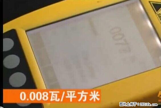 家里的辐射之王竟然是它！比微波炉还高2000倍 - 生活百科 - 黄石生活社区 - 黄石28生活网 hshi.28life.net