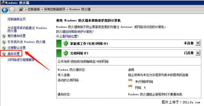 如何关闭局域网共享端口 - 生活百科 - 黄石生活社区 - 黄石28生活网 hshi.28life.net