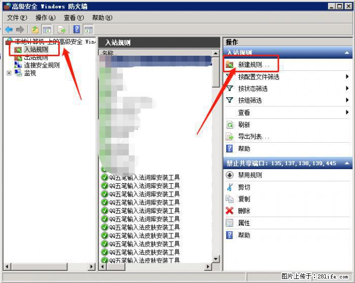 如何关闭局域网共享端口 - 生活百科 - 黄石生活社区 - 黄石28生活网 hshi.28life.net