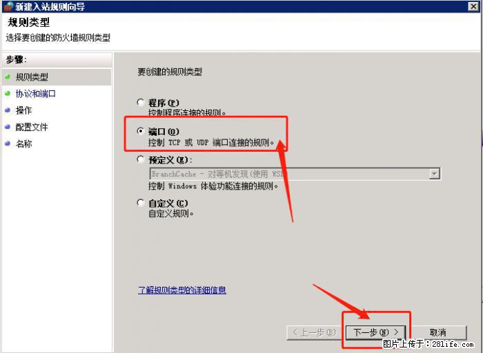 如何关闭局域网共享端口 - 生活百科 - 黄石生活社区 - 黄石28生活网 hshi.28life.net