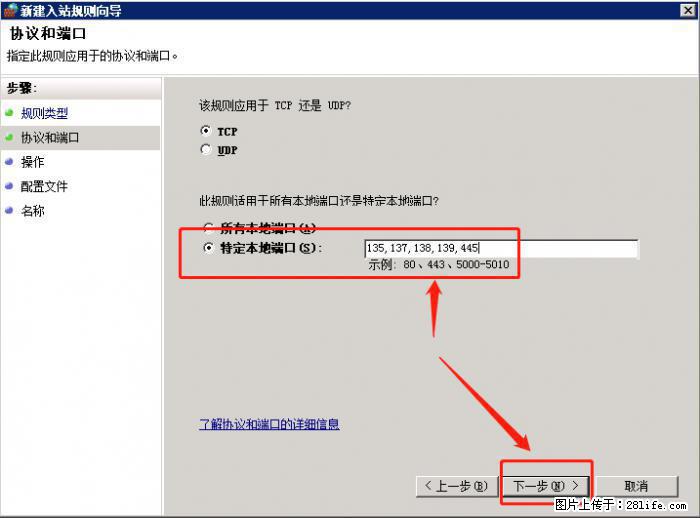 如何关闭局域网共享端口 - 生活百科 - 黄石生活社区 - 黄石28生活网 hshi.28life.net