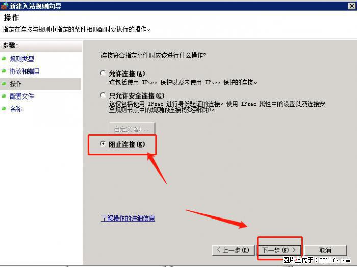 如何关闭局域网共享端口 - 生活百科 - 黄石生活社区 - 黄石28生活网 hshi.28life.net