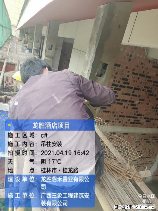 广西三象建筑安装工程有限公司：广西桂林市龙胜酒店项目 - 建材 - 居家生活 - 黄石分类信息 - 黄石28生活网 hshi.28life.net