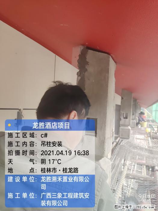 广西三象建筑安装工程有限公司：广西桂林市龙胜酒店项目 - 建材 - 居家生活 - 黄石分类信息 - 黄石28生活网 hshi.28life.net