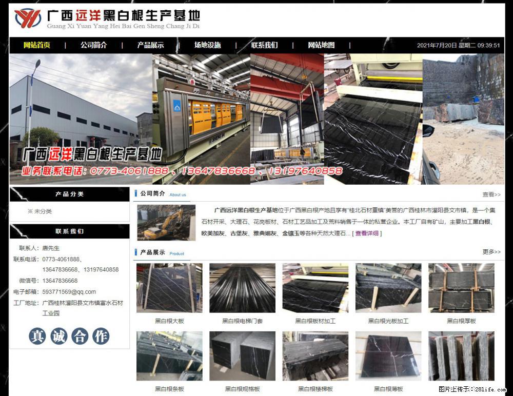 广西远洋黑白根生产基地 shicai9.julong5.com - 网站推广 - 广告专区 - 黄石分类信息 - 黄石28生活网 hshi.28life.net