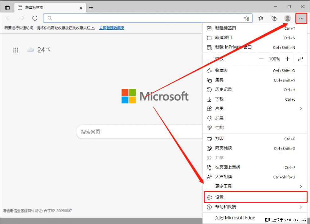 如何让win7以上的Microsoft Edge浏览器通过旧的IE访问指定网站？ - 生活百科 - 黄石生活社区 - 黄石28生活网 hshi.28life.net