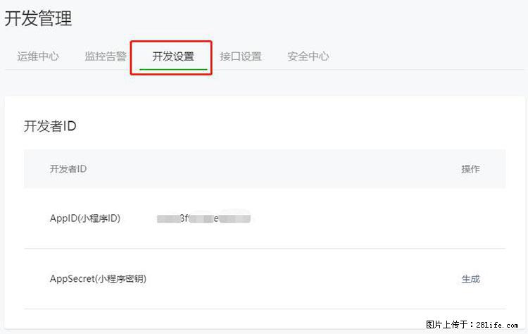 如何简单的让你开发的移动端网站在微信小程序里显示？ - 生活百科 - 黄石生活社区 - 黄石28生活网 hshi.28life.net