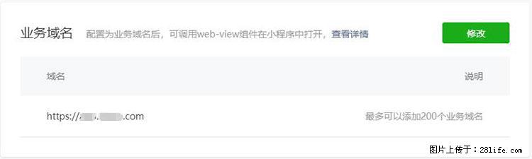 如何简单的让你开发的移动端网站在微信小程序里显示？ - 生活百科 - 黄石生活社区 - 黄石28生活网 hshi.28life.net