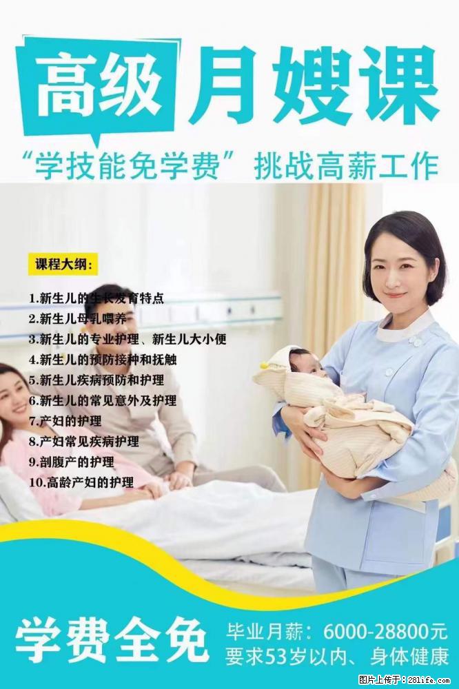 为什么要学习月嫂，育婴师？ - 新手上路 - 黄石生活社区 - 黄石28生活网 hshi.28life.net