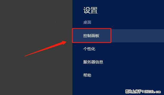如何修改 Windows 2012 R2 远程桌面控制密码？ - 生活百科 - 黄石生活社区 - 黄石28生活网 hshi.28life.net