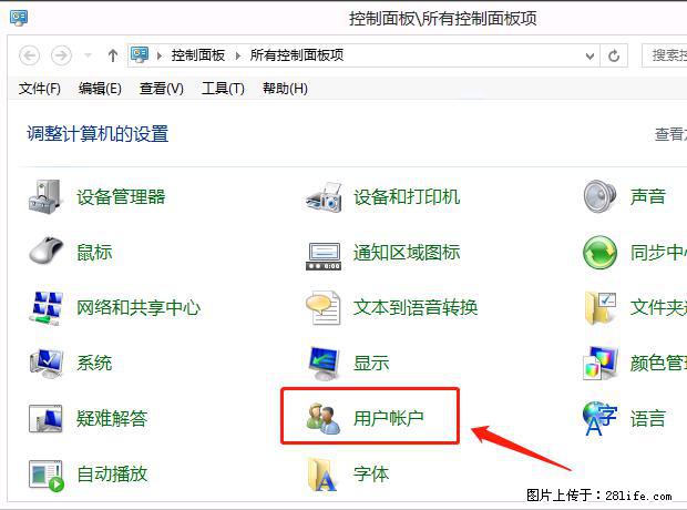 如何修改 Windows 2012 R2 远程桌面控制密码？ - 生活百科 - 黄石生活社区 - 黄石28生活网 hshi.28life.net