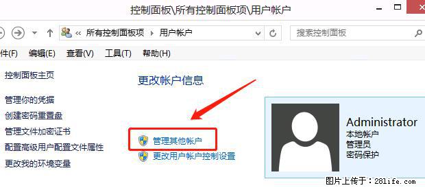 如何修改 Windows 2012 R2 远程桌面控制密码？ - 生活百科 - 黄石生活社区 - 黄石28生活网 hshi.28life.net