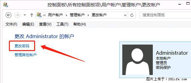 如何修改 Windows 2012 R2 远程桌面控制密码？ - 生活百科 - 黄石生活社区 - 黄石28生活网 hshi.28life.net