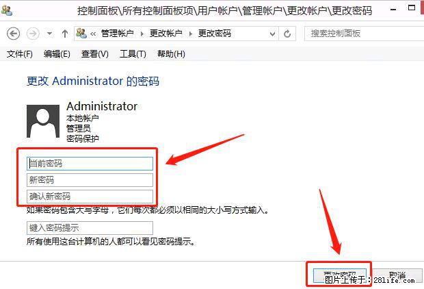如何修改 Windows 2012 R2 远程桌面控制密码？ - 生活百科 - 黄石生活社区 - 黄石28生活网 hshi.28life.net