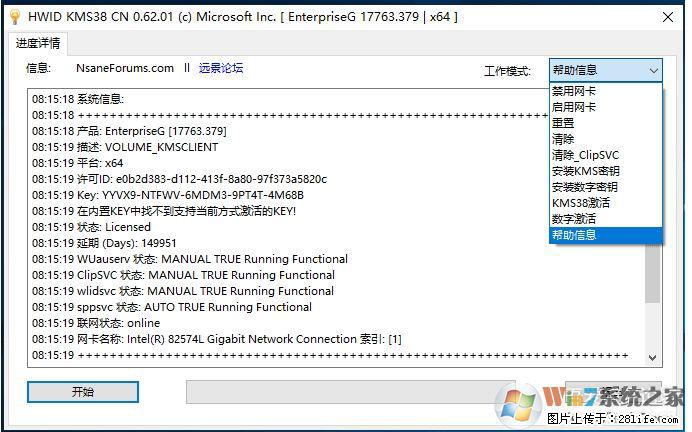 Win10企业版、专业版激活工具 - 生活百科 - 黄石生活社区 - 黄石28生活网 hshi.28life.net