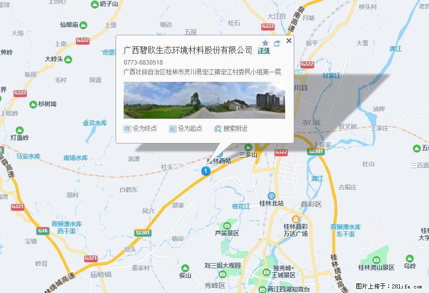 广西碧欧生态环境材料股份有限公司 bioeem.julong5.com - 网站推广 - 广告专区 - 黄石分类信息 - 黄石28生活网 hshi.28life.net