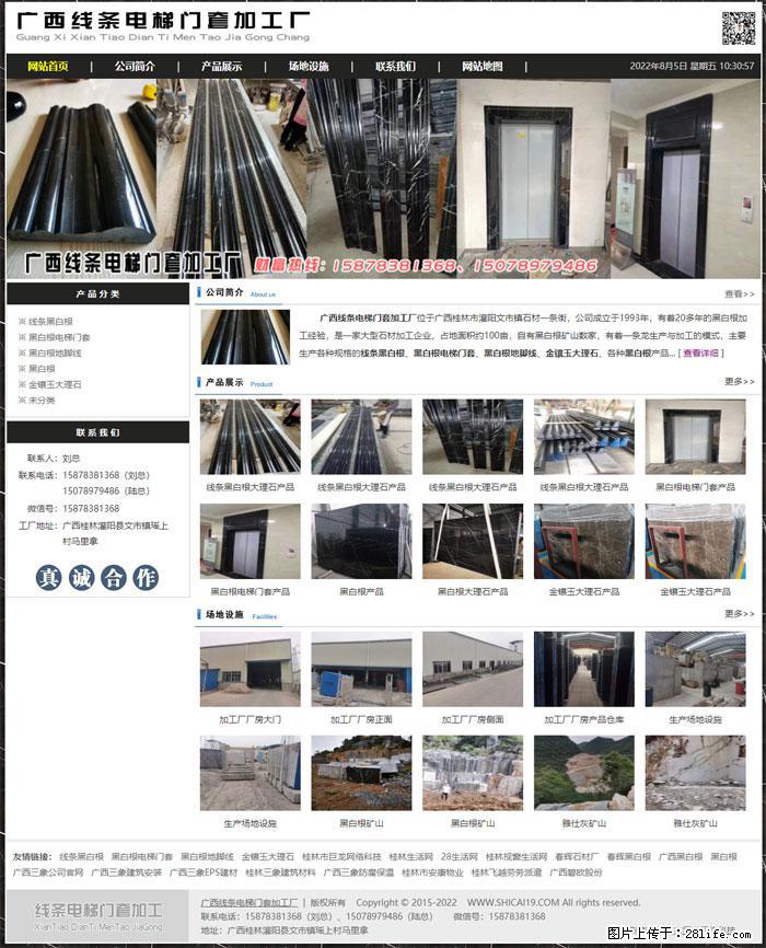 广西线条电梯门套加工厂 www.shicai19.com - 灌水专区 - 黄石生活社区 - 黄石28生活网 hshi.28life.net