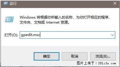远程桌面连接，出现“身份验证错误，要求的函数不受支持“，解决方案 - 生活百科 - 黄石生活社区 - 黄石28生活网 hshi.28life.net