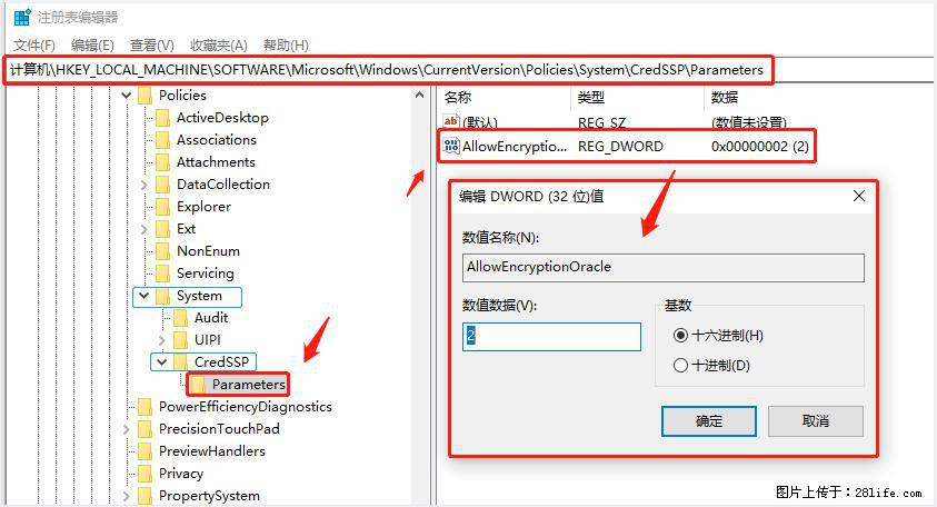 远程桌面连接，出现“身份验证错误，要求的函数不受支持“，解决方案 - 生活百科 - 黄石生活社区 - 黄石28生活网 hshi.28life.net