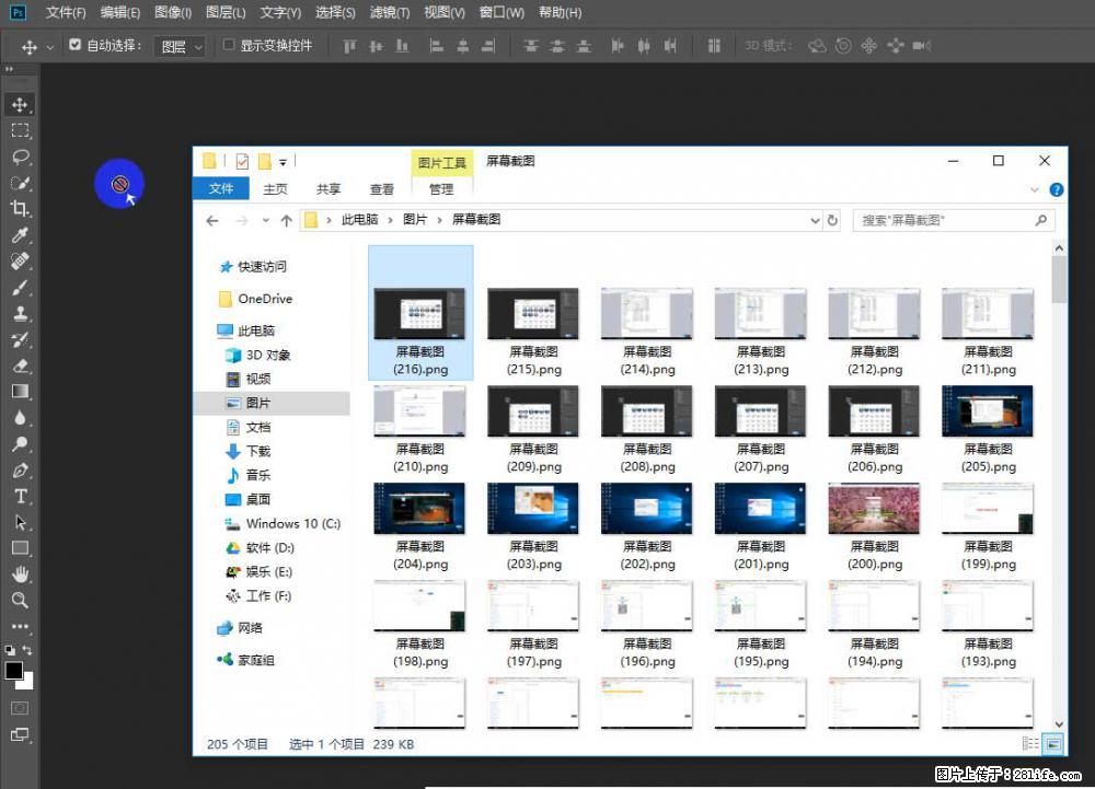 Photoshop不能直接拖拽打开图片的解决办法 - 生活百科 - 黄石生活社区 - 黄石28生活网 hshi.28life.net
