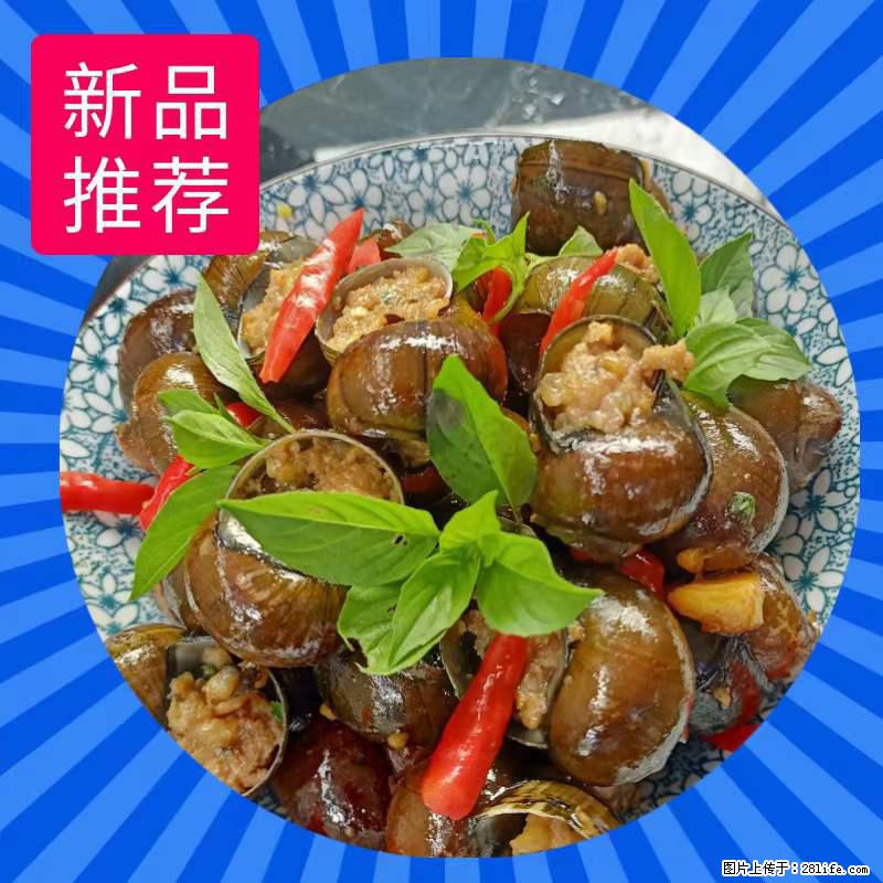 （舌尖上的乡村）灌阳：让人口齿留香的田螺酿 - 2023年07月31日 桂林日报第6版刊发 - 餐饮美食 - 饮食特产 - 黄石分类信息 - 黄石28生活网 hshi.28life.net