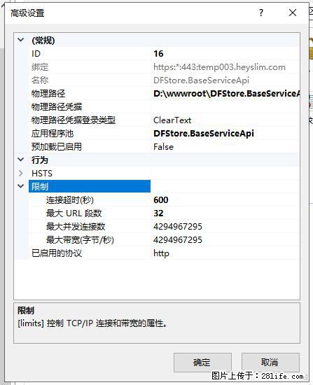 IIS7上传大文件报错：未显示页面，因为请求实体过大，HPPT状态码为413错误。 - 生活百科 - 黄石生活社区 - 黄石28生活网 hshi.28life.net