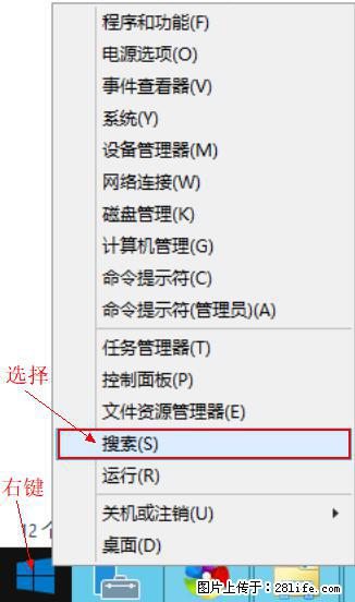 Windows 2012 r2 中如何显示或隐藏桌面图标 - 生活百科 - 黄石生活社区 - 黄石28生活网 hshi.28life.net