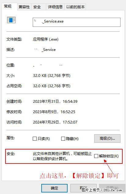 在初始化安装时发生异常：system.IO.fileloadexception：未能加载文件或程序集 - 生活百科 - 黄石生活社区 - 黄石28生活网 hshi.28life.net