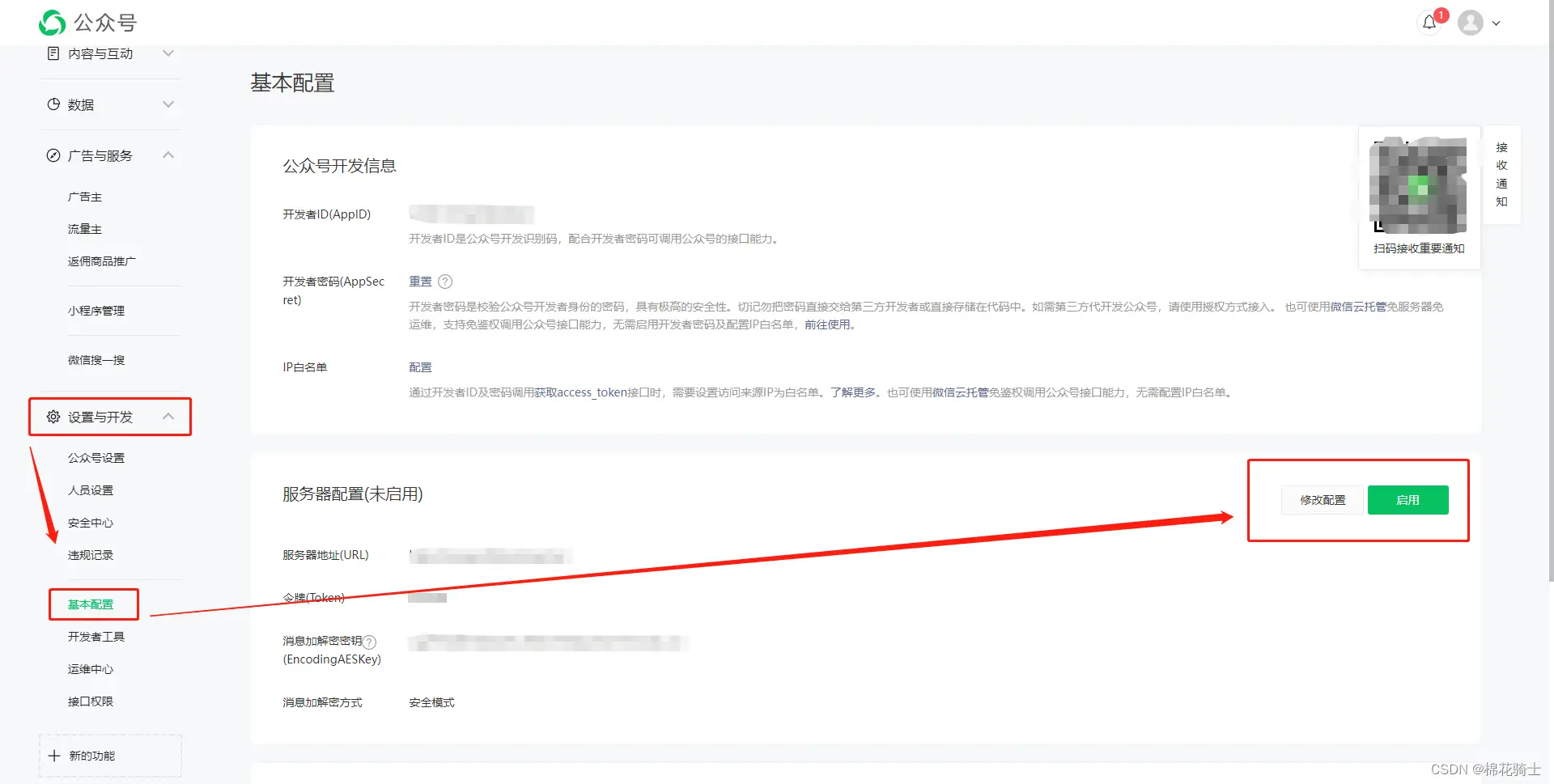 微信公众号自定义菜单如何与服务器配置同时启用 - 生活百科 - 黄石生活社区 - 黄石28生活网 hshi.28life.net