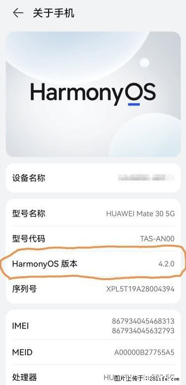 华为手机Mate30 如何开启开发者选项？ - 生活百科 - 黄石生活社区 - 黄石28生活网 hshi.28life.net