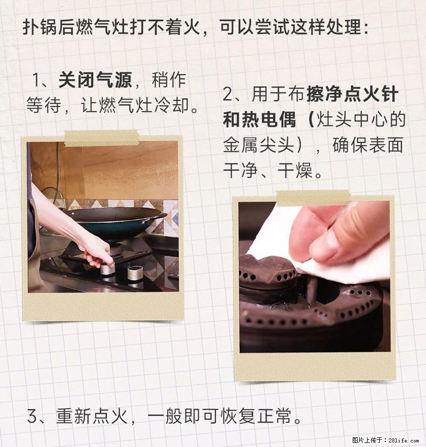 煲汤煮面时，溢锅了，清理干净后，燃气灶却一直点不着火怎么办？ - 家居生活 - 黄石生活社区 - 黄石28生活网 hshi.28life.net