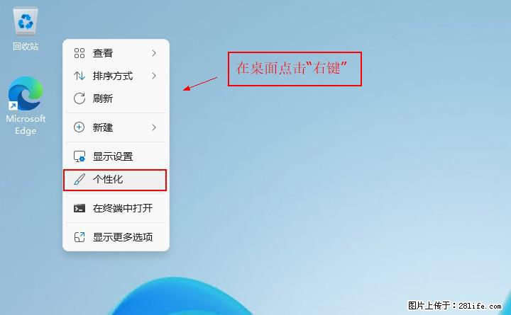Windows server 2025 如何显示桌面图标？ - 生活百科 - 黄石生活社区 - 黄石28生活网 hshi.28life.net