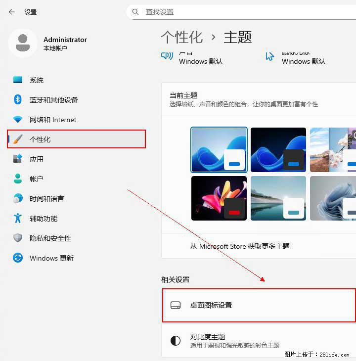 Windows server 2025 如何显示桌面图标？ - 生活百科 - 黄石生活社区 - 黄石28生活网 hshi.28life.net