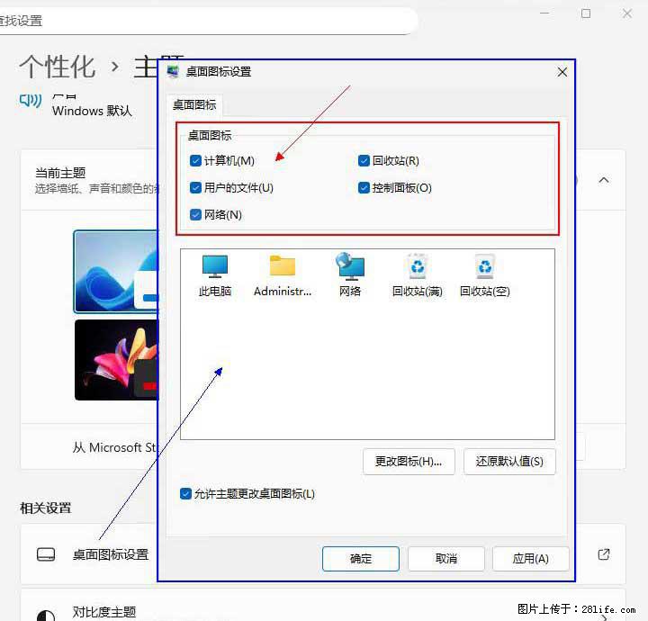 Windows server 2025 如何显示桌面图标？ - 生活百科 - 黄石生活社区 - 黄石28生活网 hshi.28life.net