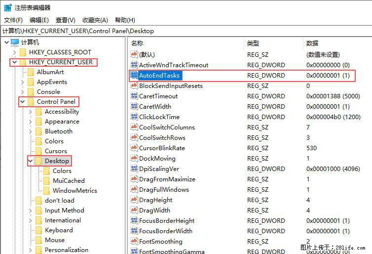电脑windows10如何设置关机时自动结束任务快速关机 - 生活百科 - 黄石生活社区 - 黄石28生活网 hshi.28life.net