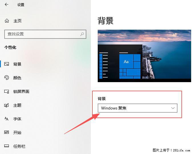 如何去掉桌面上的“了解此图片” - 生活百科 - 黄石生活社区 - 黄石28生活网 hshi.28life.net