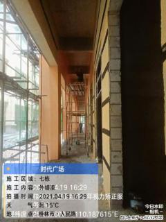 广西三象建筑安装工程有限公司：广西桂林市时代广场项目 - 黄石28生活网 hshi.28life.net