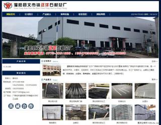 灌阳县文市镇远洋石材总厂 shicai158.julong5.com - 黄石28生活网 hshi.28life.net