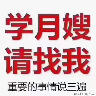 为什么要学习月嫂，育婴师？ - 黄石28生活网 hshi.28life.net