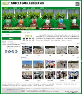 广西碧欧生态环境材料股份有限公司 bioeem.julong5.com - 黄石28生活网 hshi.28life.net