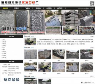 黑山石 - 灌阳县文市镇永发石材厂 www.shicai89.com - 黄石28生活网 hshi.28life.net