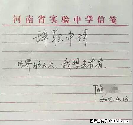 辞掉工作周游世界？现在他们在洗厕所…… - 游山玩水 - 黄石生活社区 - 黄石28生活网 hshi.28life.net
