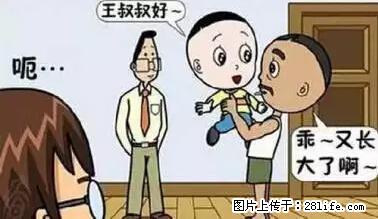 笑癫了！一女的怀孕三年未生，他终于忍不住了... - 娱乐八卦 - 黄石生活社区 - 黄石28生活网 hshi.28life.net