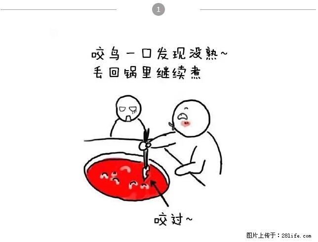千万不要和这9种哈卵一起吃火锅！ - 美食天地 - 黄石生活社区 - 黄石28生活网 hshi.28life.net