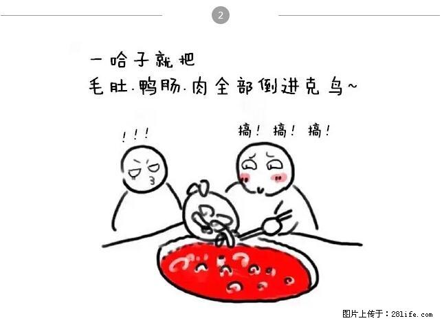千万不要和这9种哈卵一起吃火锅！ - 美食天地 - 黄石生活社区 - 黄石28生活网 hshi.28life.net