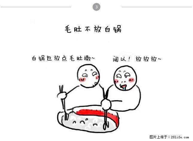 千万不要和这9种哈卵一起吃火锅！ - 美食天地 - 黄石生活社区 - 黄石28生活网 hshi.28life.net
