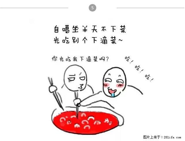 千万不要和这9种哈卵一起吃火锅！ - 美食天地 - 黄石生活社区 - 黄石28生活网 hshi.28life.net