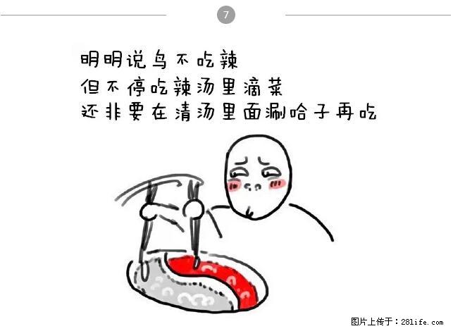 千万不要和这9种哈卵一起吃火锅！ - 美食天地 - 黄石生活社区 - 黄石28生活网 hshi.28life.net